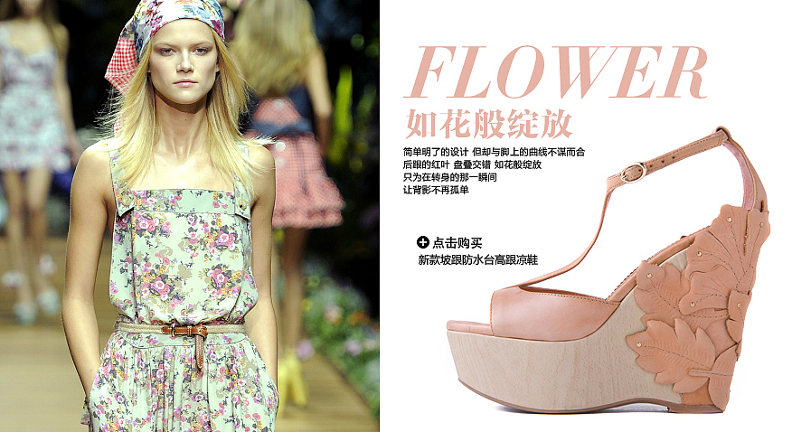 网营UED服饰类目2012九月作品