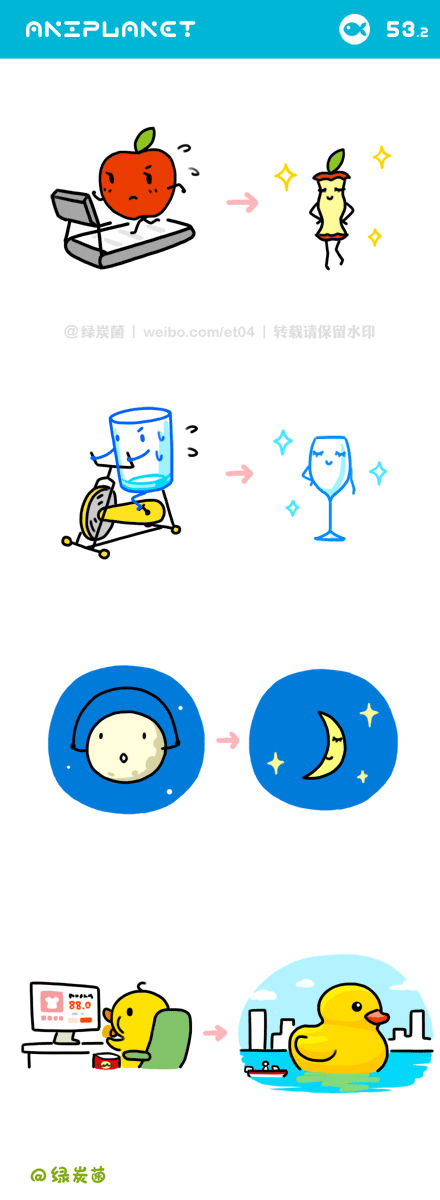 萌物星球短篇漫画 小合集之二