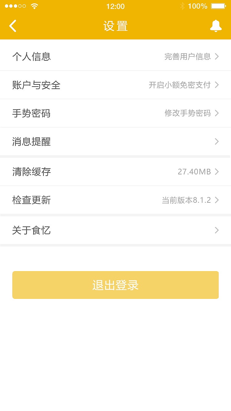 食忆美食（图ZMTcwMTUwOTQ0） - APP界面 - 站酷设计师白日梦想家x原创素材 - 站酷ZCOOL