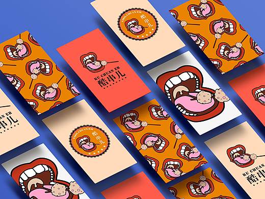 酷串儿 餐饮VI之方案2