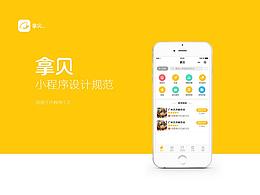 ios设计规范