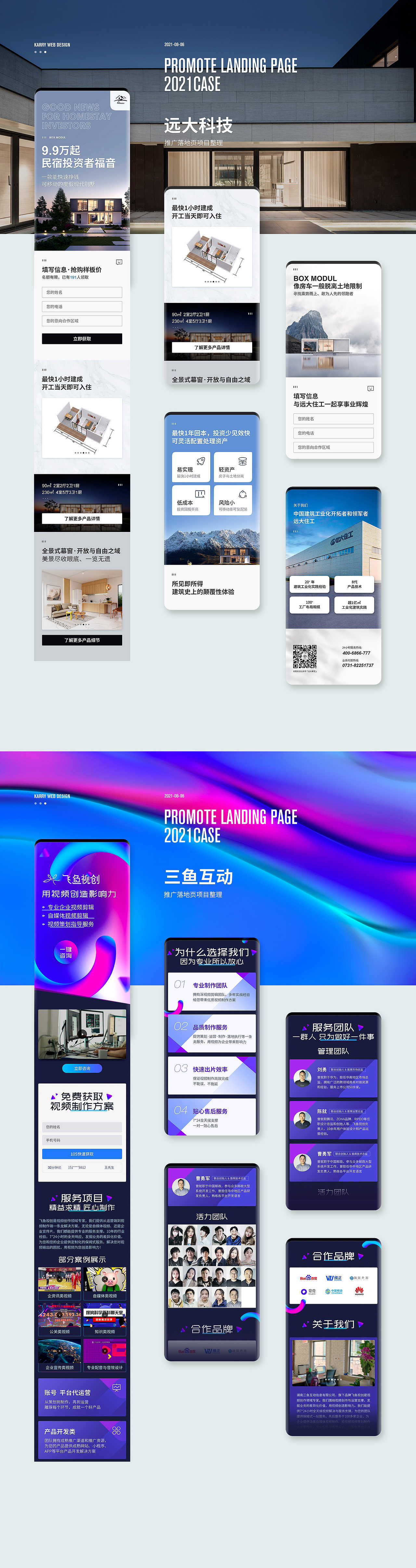 7月竞网定制项目