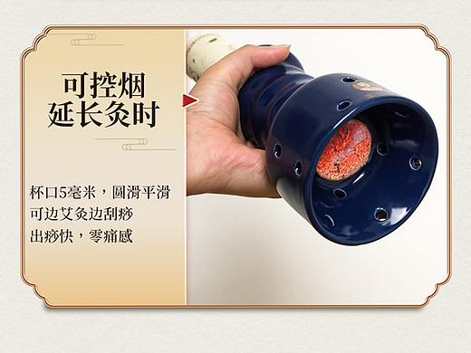 神灸仪详情页