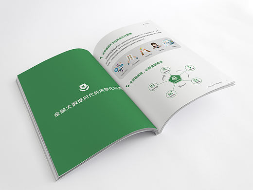 产品宣传册