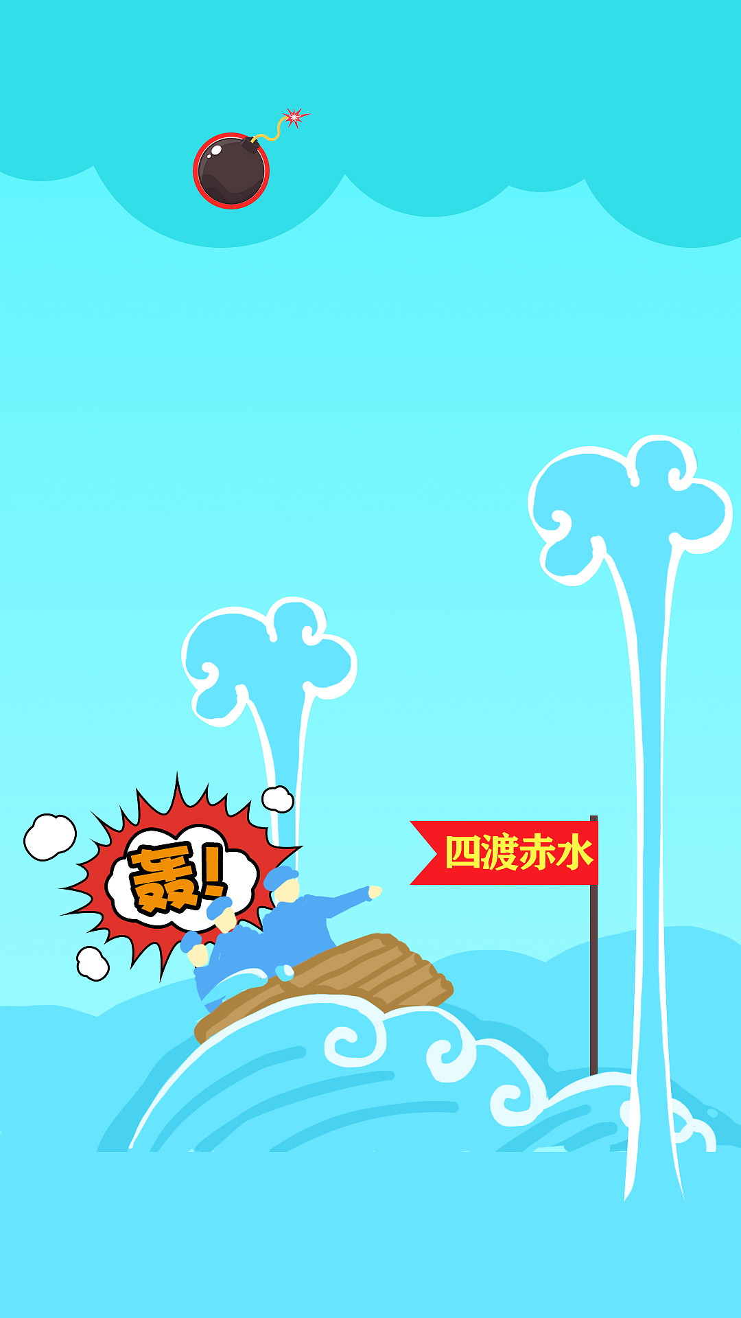 重走长征路（图ZOTE1OTY3MDg=） - 其他UI - 站酷设计师孙大桃原创素材 - 站酷ZCOOL