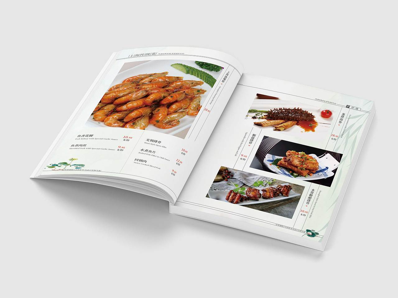 上海本帮菜 菜谱设计