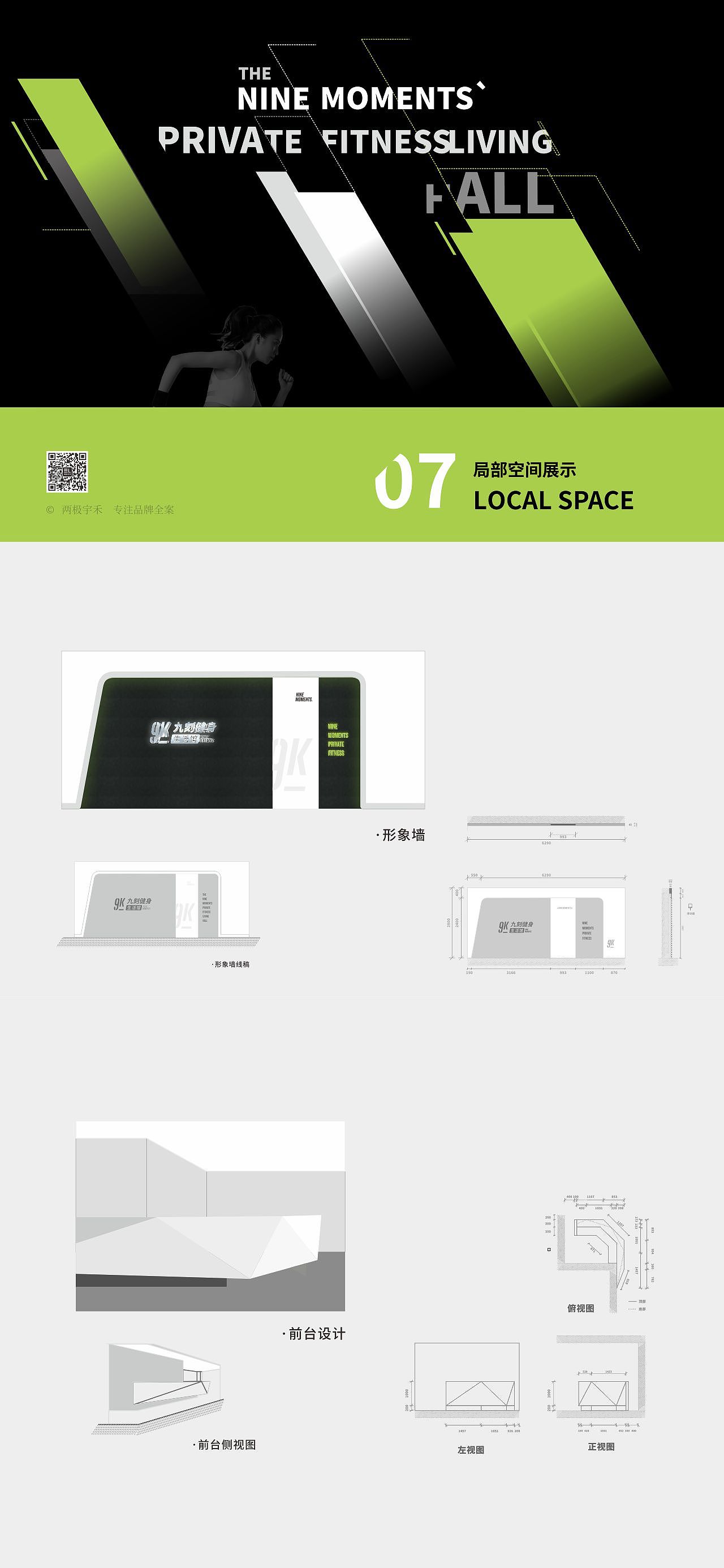 九刻健身生活馆-品牌全案（图ZMTc2NDY0MjE2） - 品牌 - 站酷设计师两极BIPOR原创素材 - 站酷ZCOOL