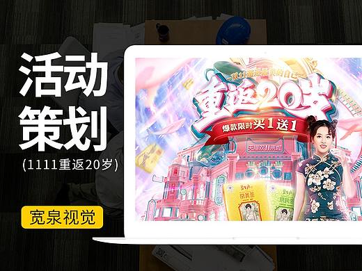 碧生源双11大促页面