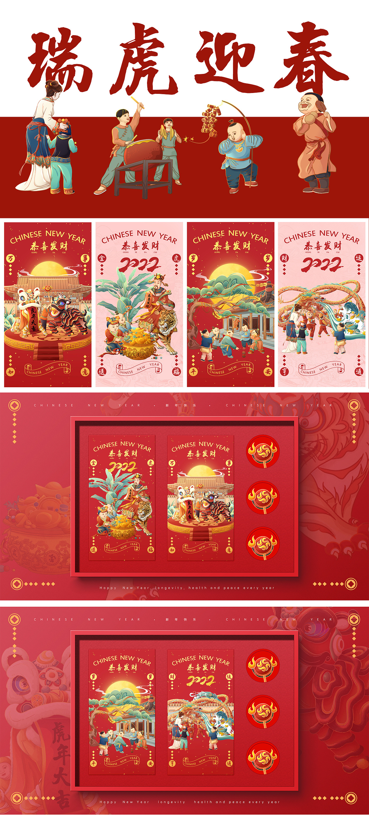 寅虎中国年 虎年春节 2022虎年春节（图ZMjg2MTE0MTI4） - 创作习作 - 站酷设计师面膜鱼原创素材 - 站酷ZCOOL