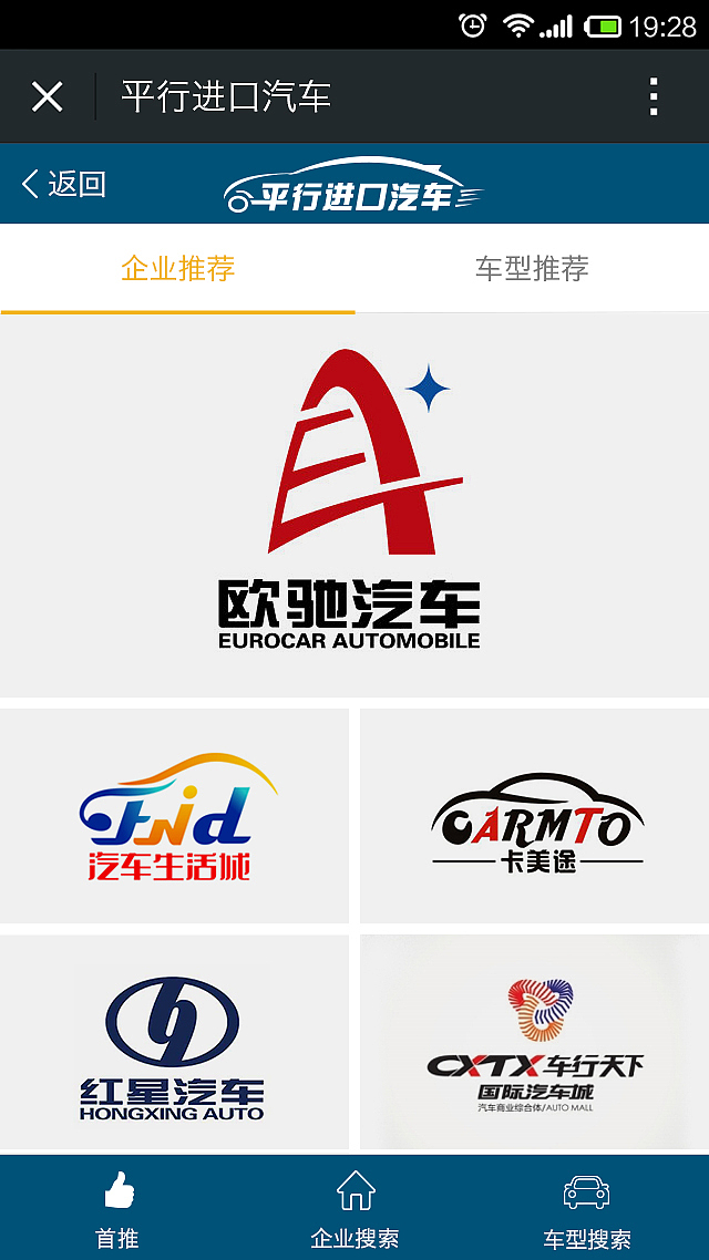 手机界面设计-汽车展示-微信平台（图ZMzMxODYwODA=） - APP界面 - 站酷设计师小迷糊依原创素材 - 站酷ZCOOL
