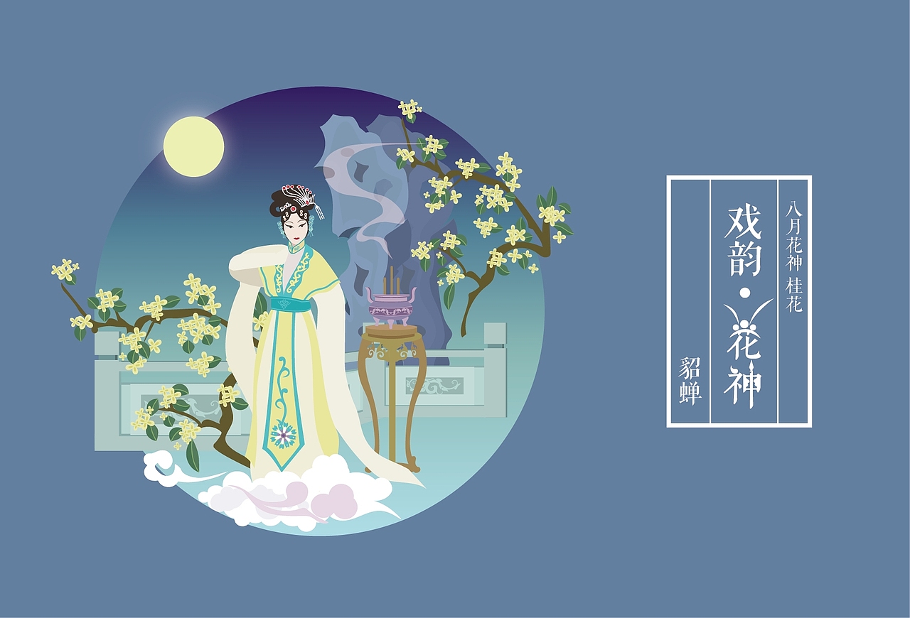 《戏韵·花神》(图ZNzU2Mzk1NDA=) - 创作习作 - 站酷设计师喝了好多水原创素材 - 站酷ZCOOL