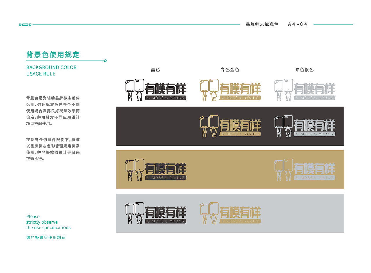 有膜有样品牌形象VI设计（图ZMjA0OTAxNTky） - 品牌 - 站酷设计师予仁设计原创素材 - 站酷ZCOOL