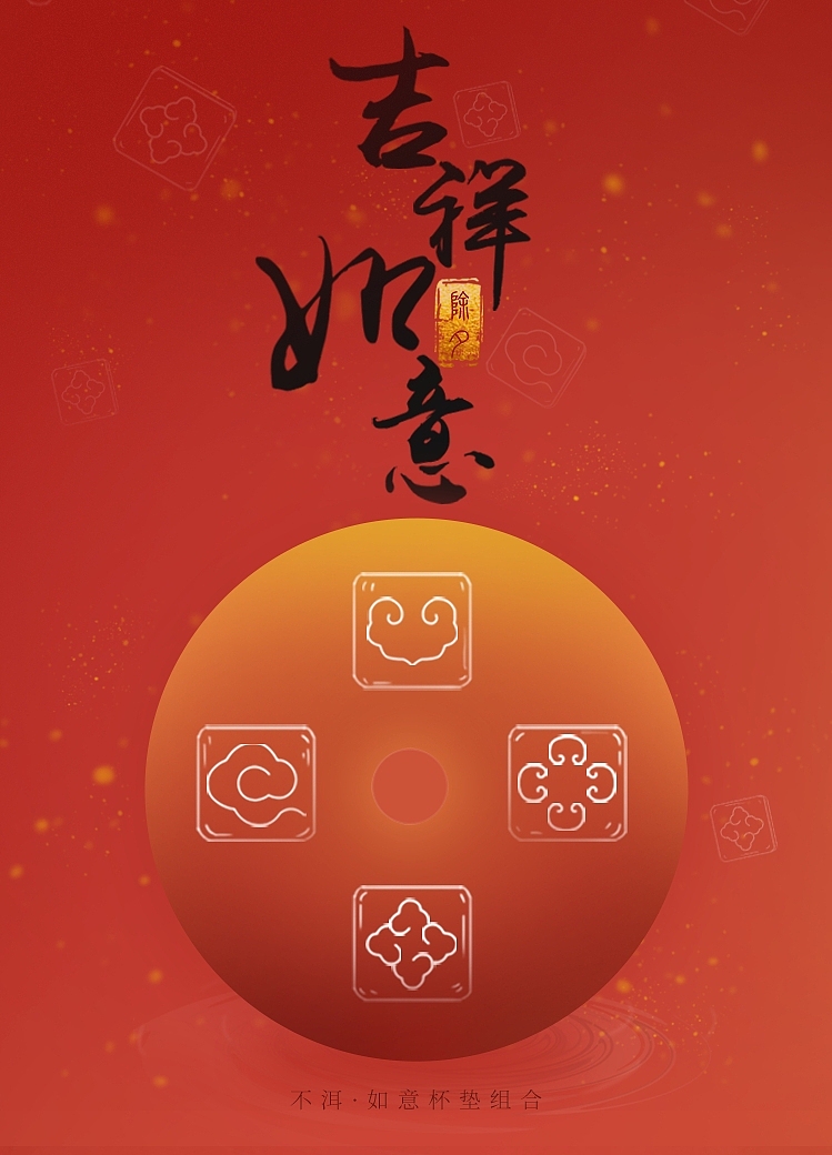 新年店铺界面（图ZMjI4MjQ5NDgw） - 电商 - 站酷设计师二条小咸鱼呀原创素材 - 站酷ZCOOL