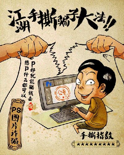 《全民防骗要你出手》江湖十种正确手撕骗子的姿势 腾讯守护者