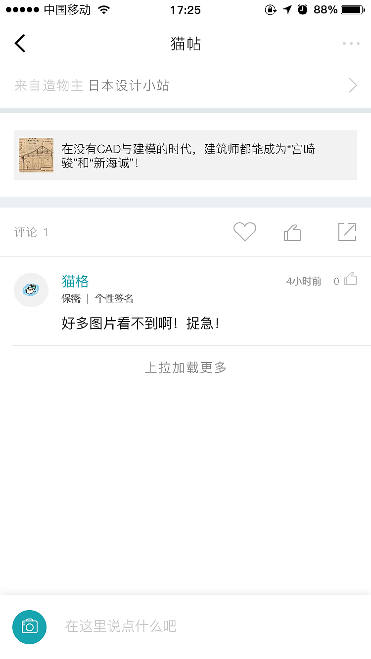 猫弄App