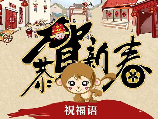 微信 拜年