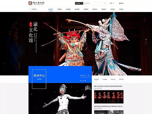 渝北文化馆