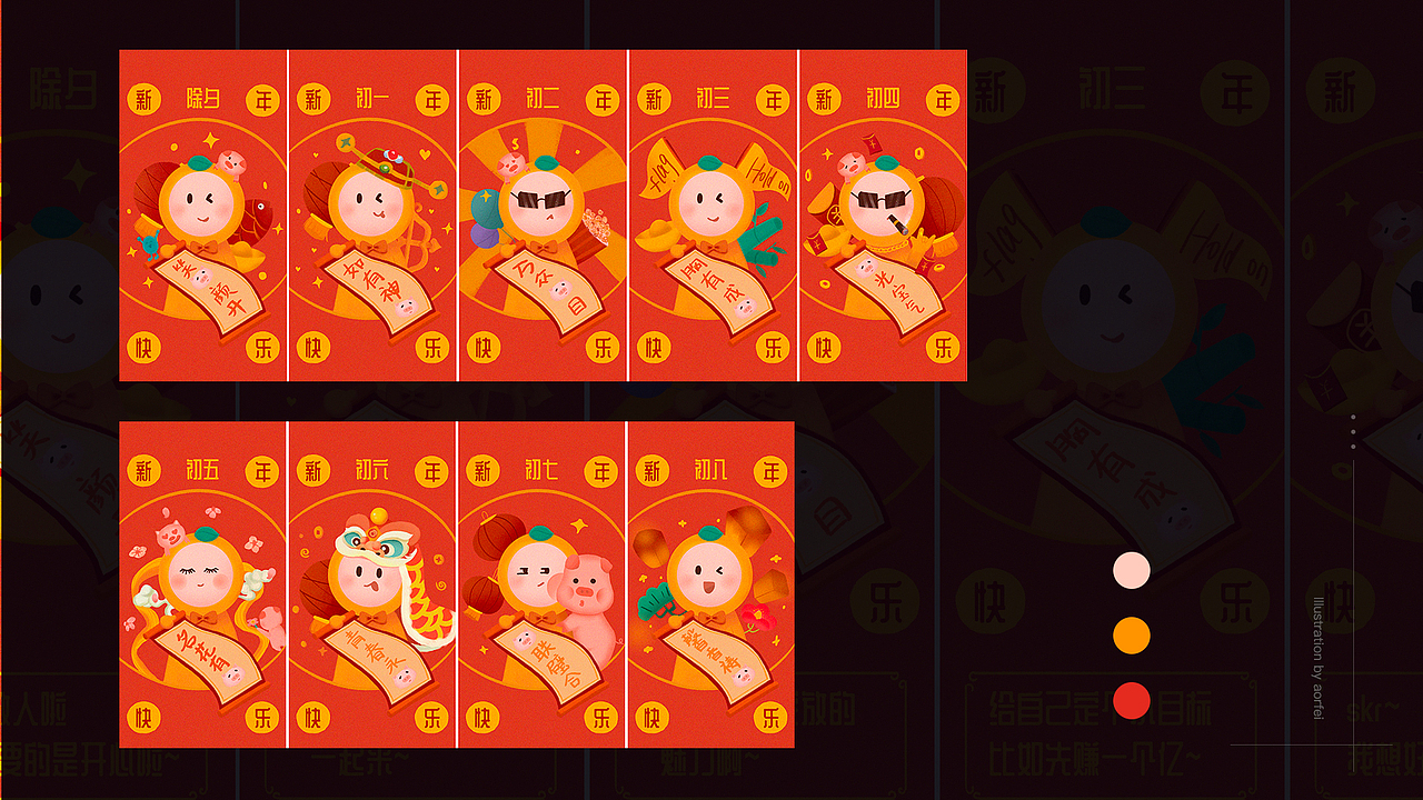 2019作品集晚班车（图ZMjAxNjA4ODQ0） - APP界面 - 站酷设计师aorfei原创素材 - 站酷ZCOOL