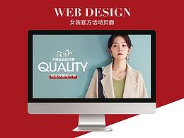 【艾萊瑩】2020雙十一天貓女裝首頁(yè)設(shè)計(jì)