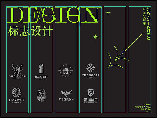 logo合集