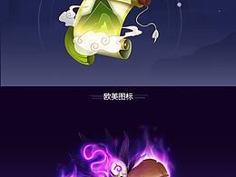 圖標(biāo)總結(jié)