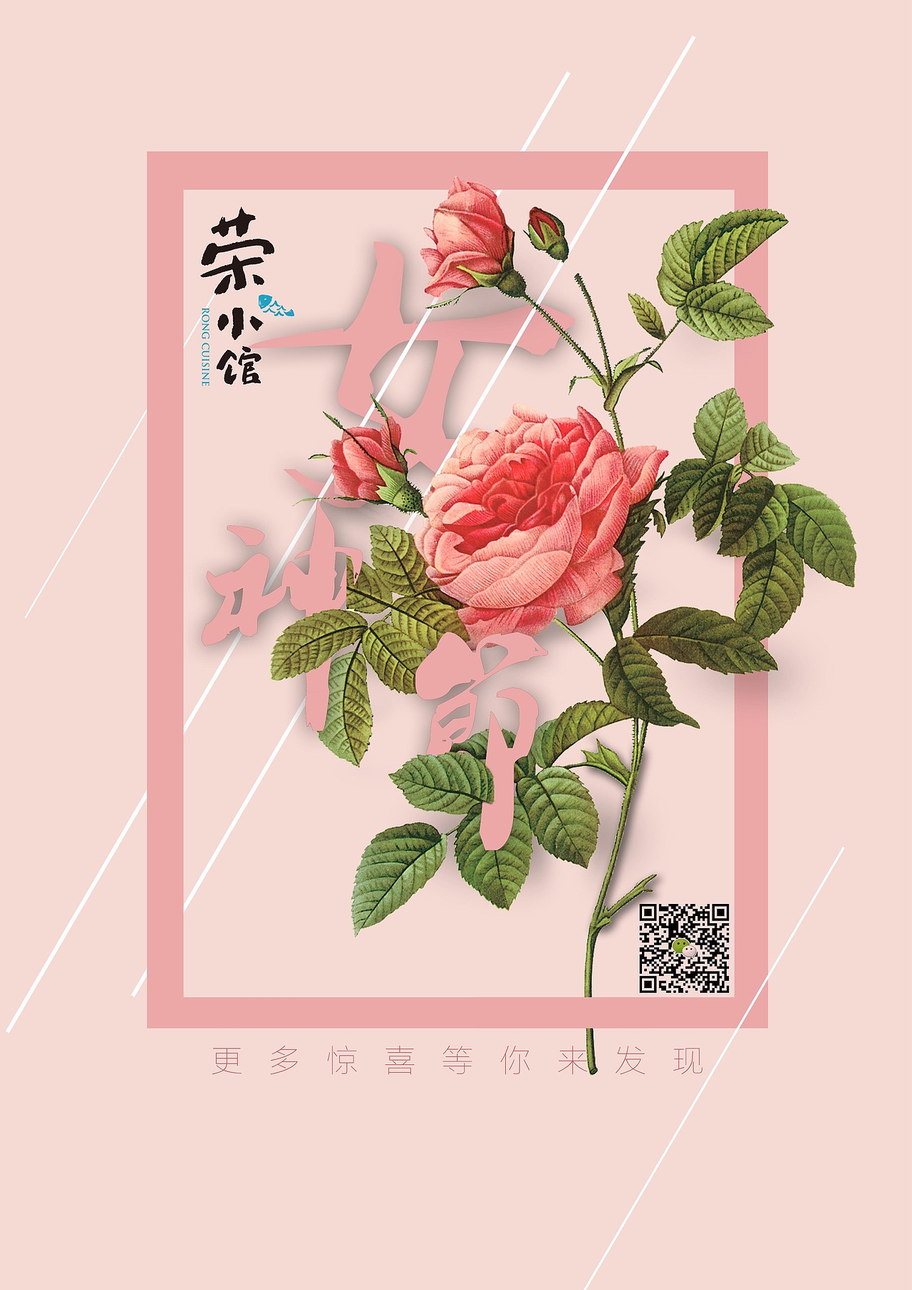 简单大方的海报排版 版面简约不失内容