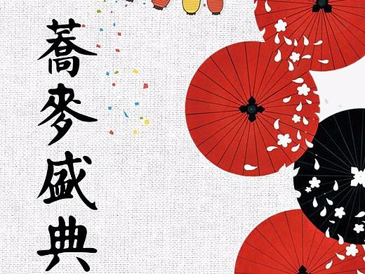 美食Banner