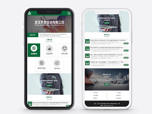 移动端网页设计