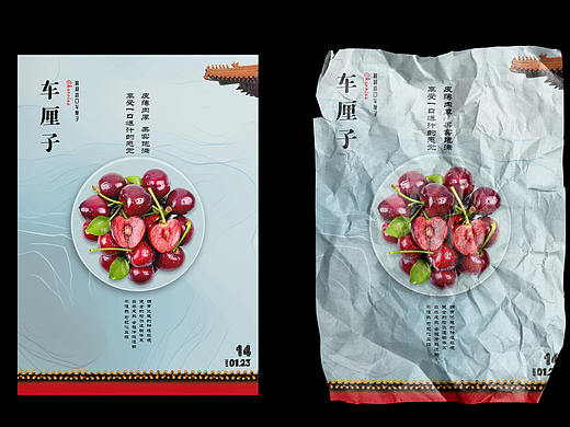 车厘子海报14