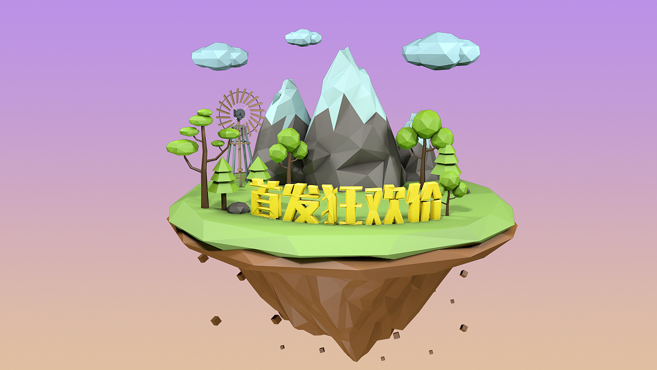 低多边形风格海报