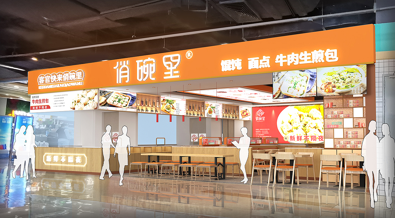 俏碗里品牌设计