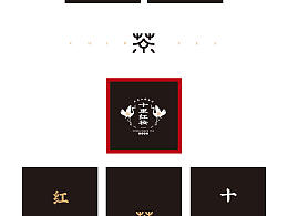 武夷山岩茶系列