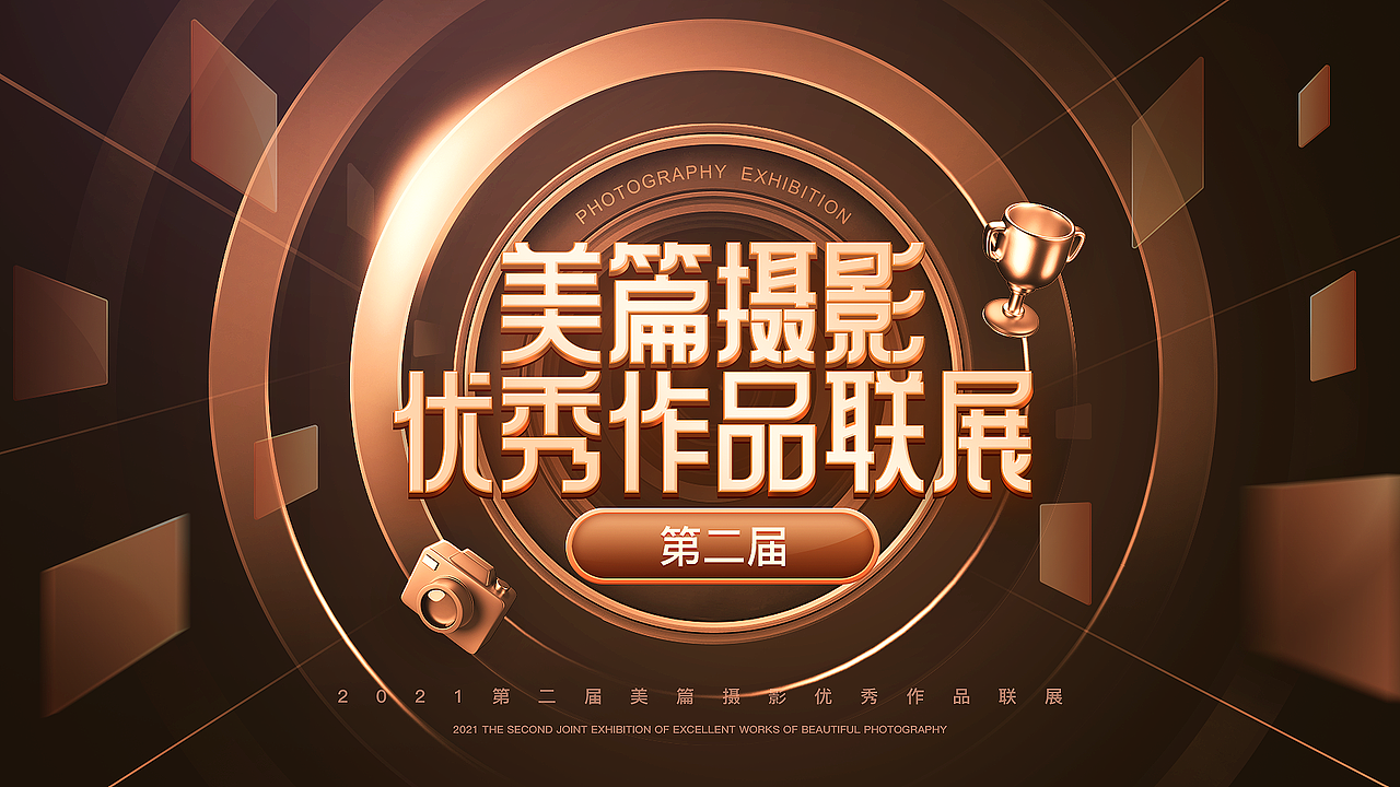 2021年视觉设计作品合集