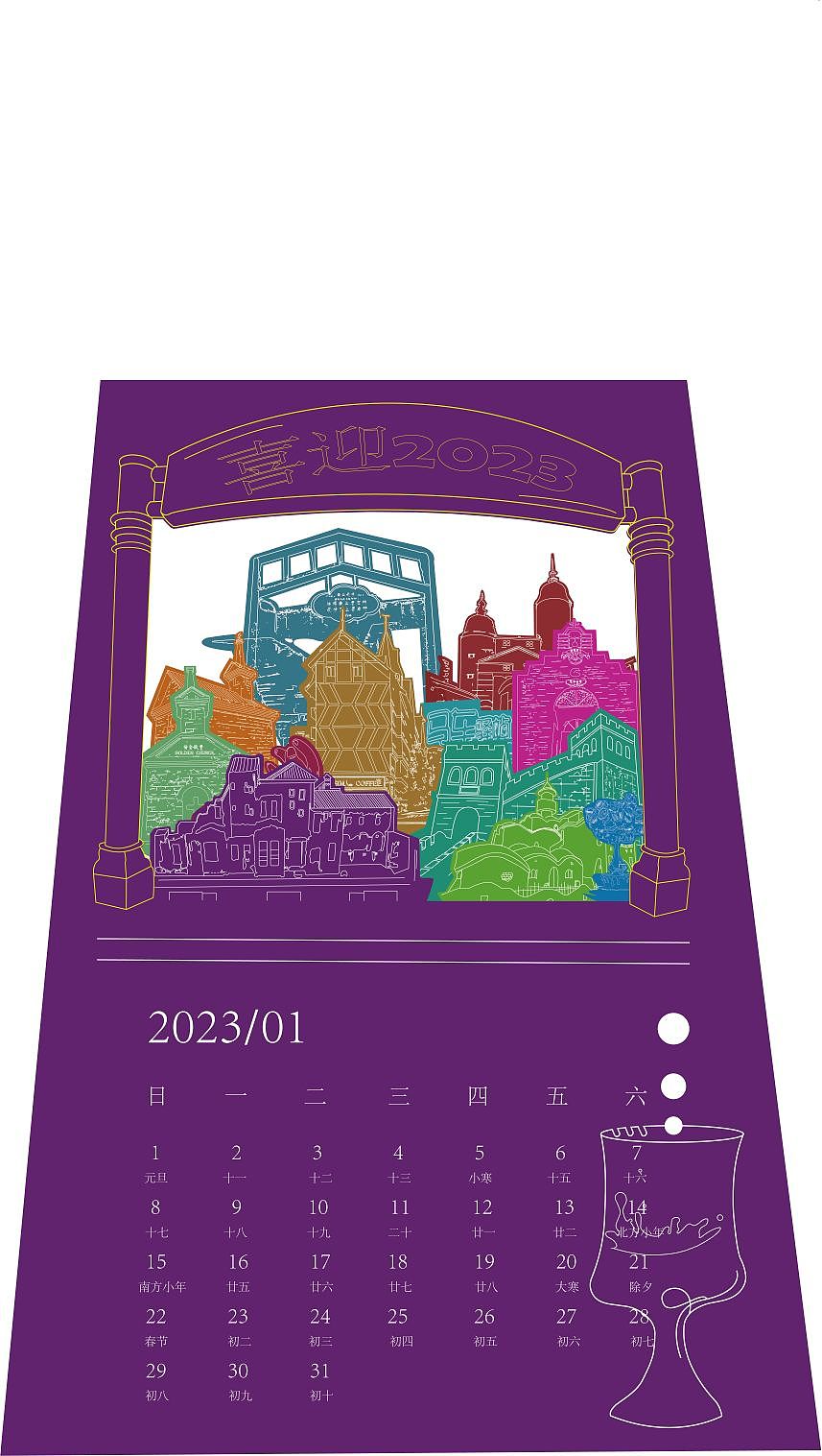 《神爱世人》2023日历设计&包装