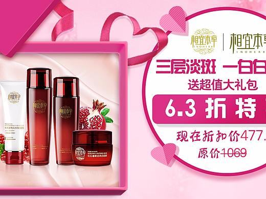 banner（个人主页-ZMjc2Mjc0MTY=） - 电商 - 站酷设计师诚远设计原创素材 - 站酷ZCOOL