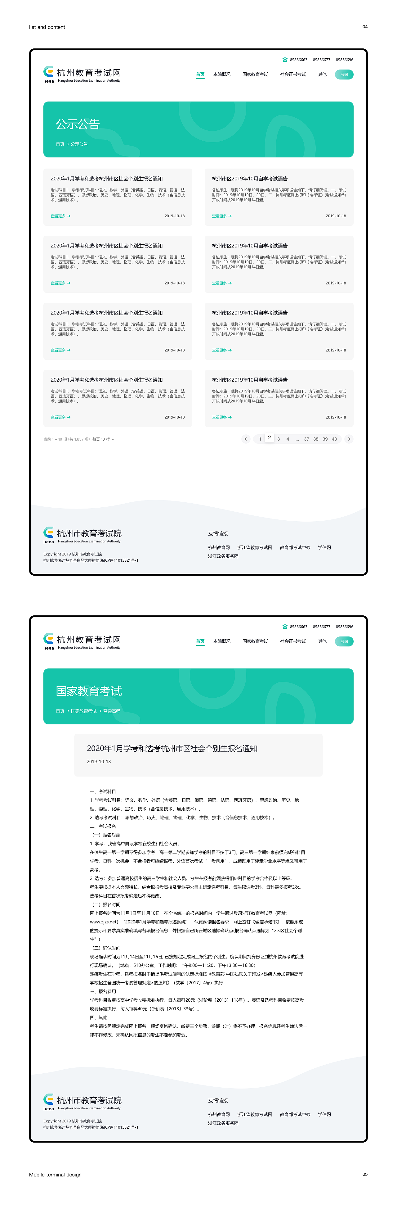 智慧教育网页设计01（图ZMTg1NDc1MTc2） - 门户网站 - 站酷设计师莺鸣原创素材 - 站酷ZCOOL
