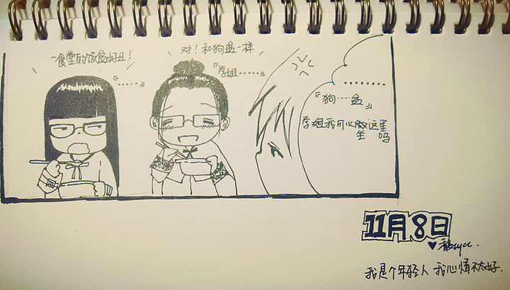 大学最后的日子。