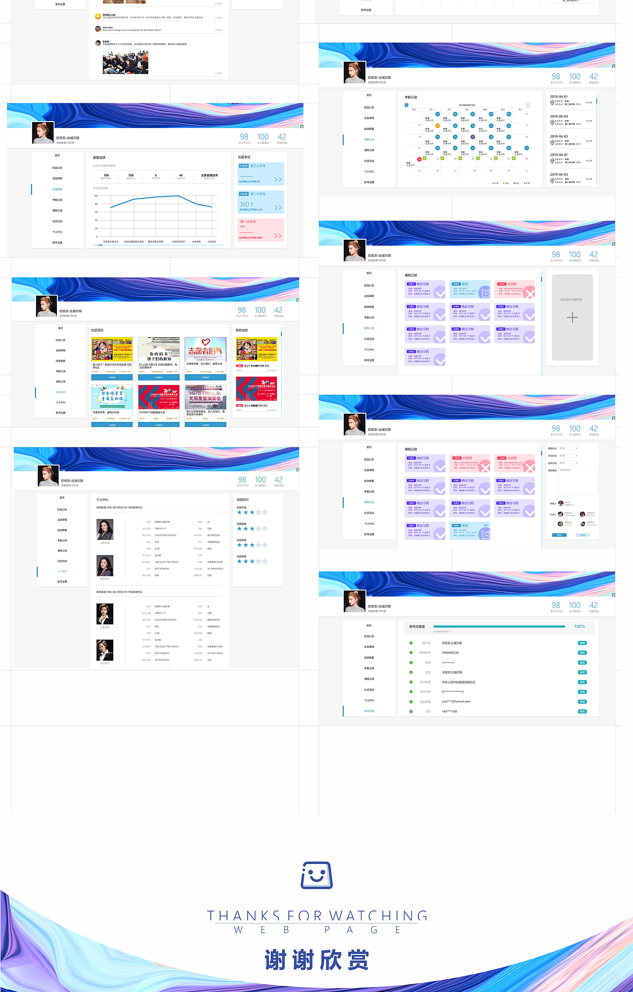 某学校的教务系统（图ZMTU3ODI2OTQw） - 其他网页 - 站酷设计师ysatm1234原创素材 - 站酷ZCOOL