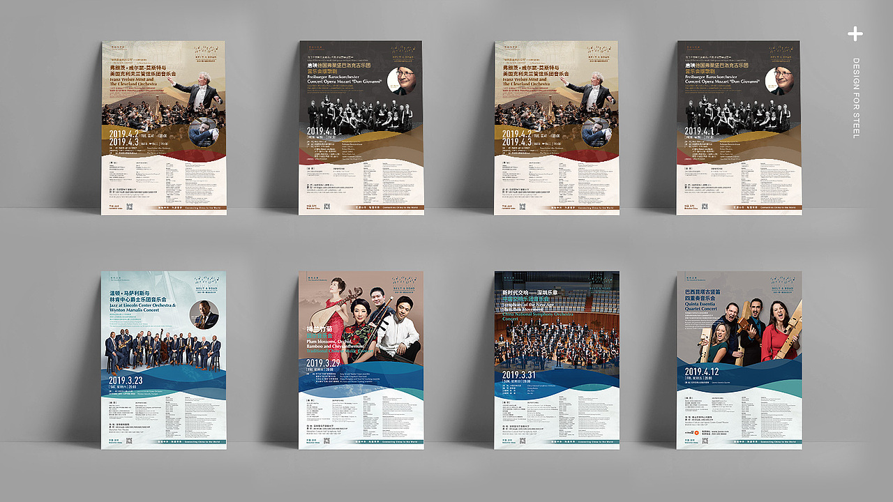 深圳市一带一路国际音乐季