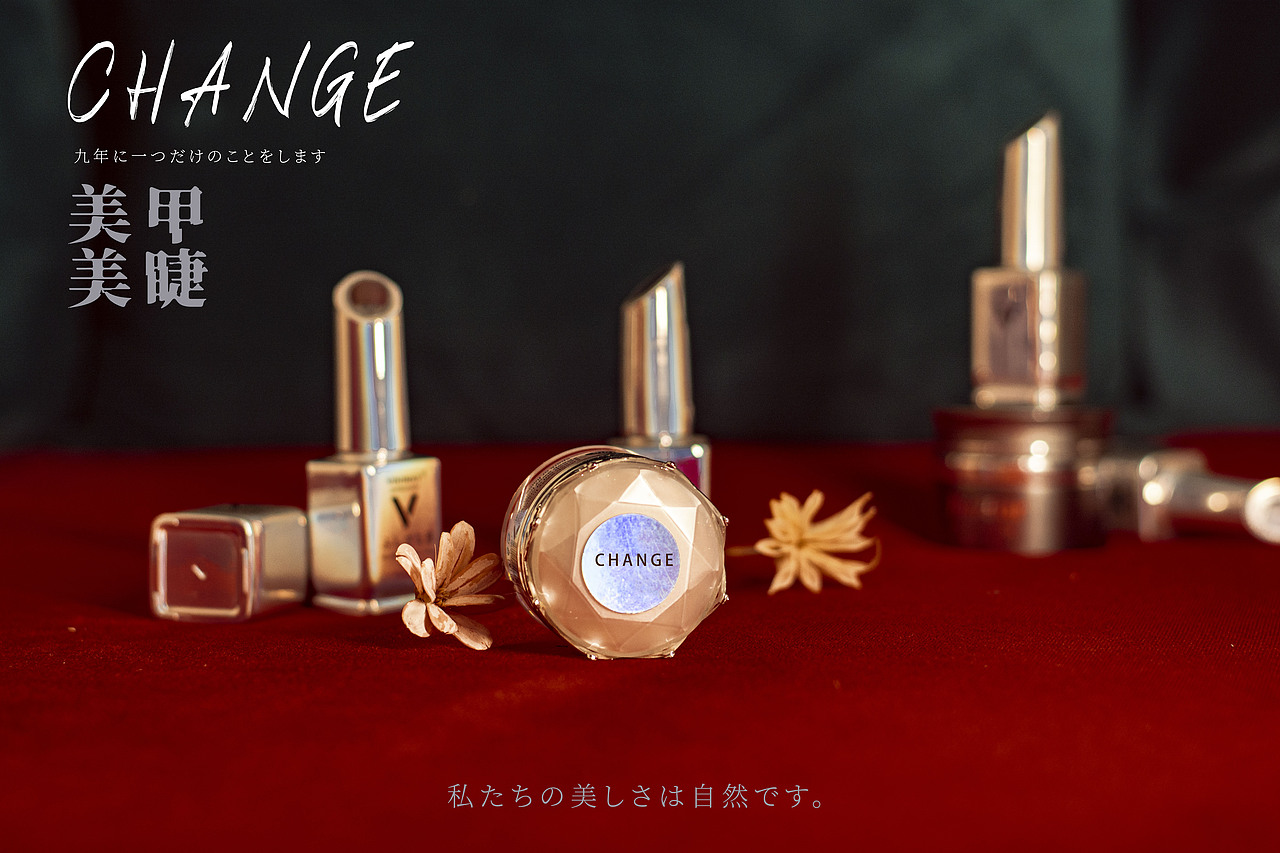 【产品拍摄】美甲产品拍摄