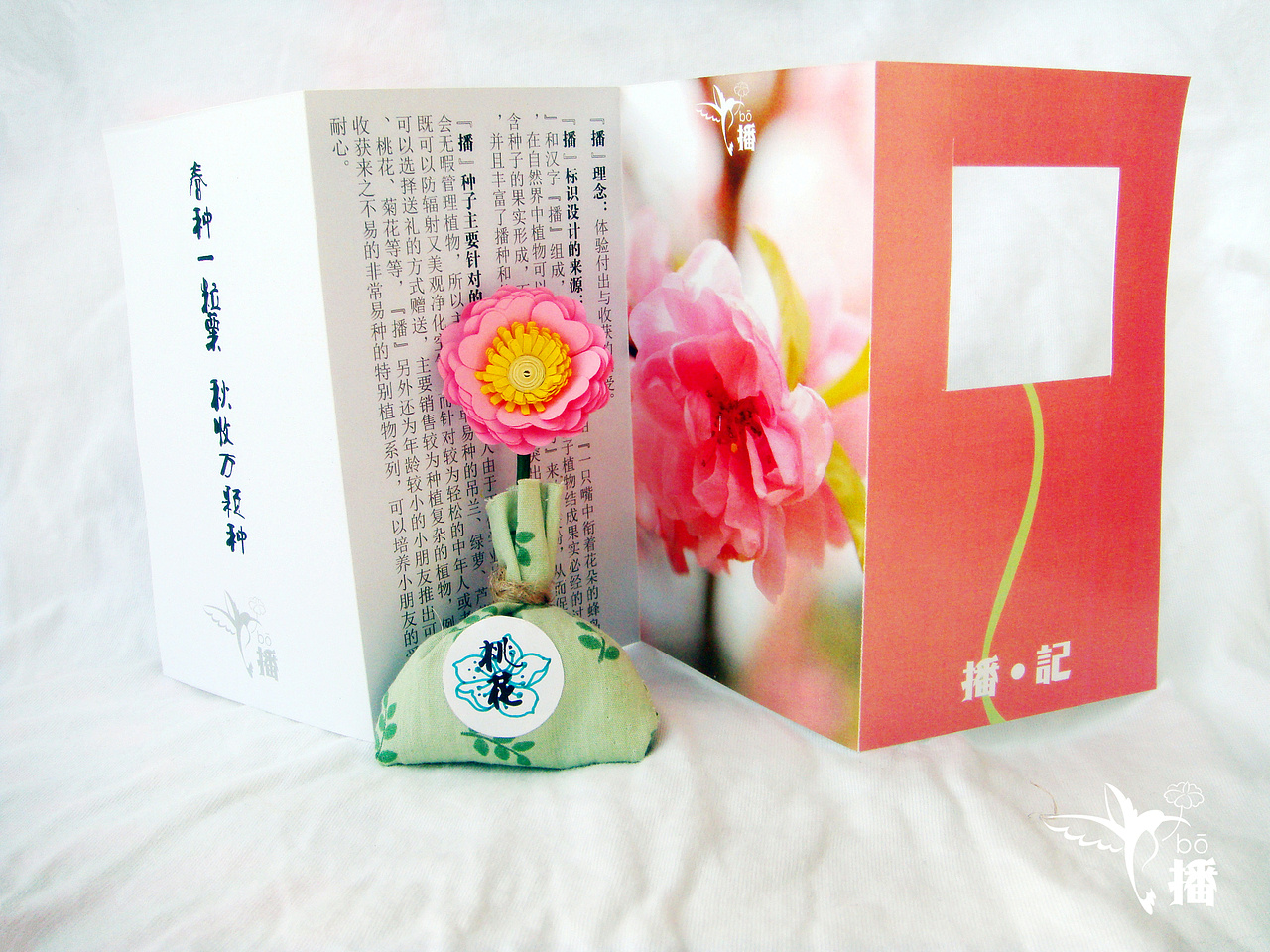花种包装《播bō》（图ZOTYyMjAyOA==） - 包装 - 站酷设计师sissitong原创素材 - 站酷ZCOOL