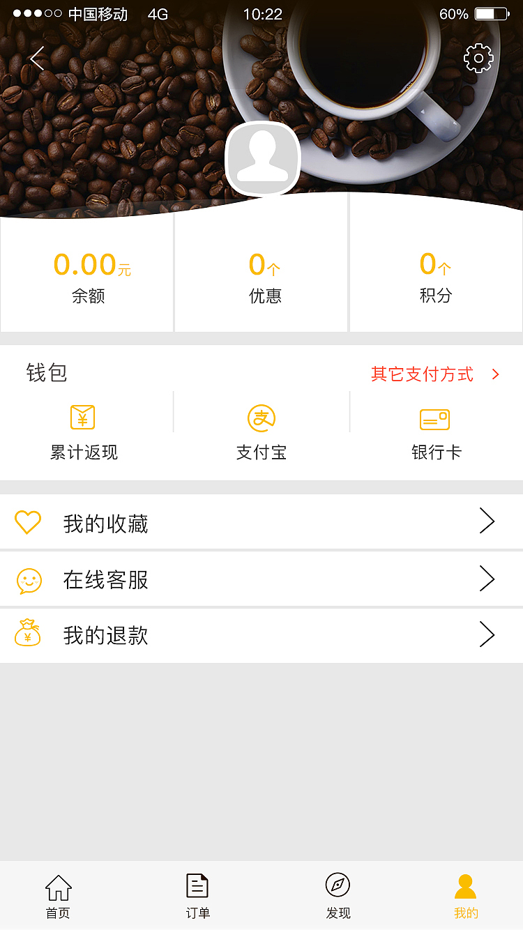 wuli咖啡（图ZNjIzMDY4NjA=） - APP界面 - 站酷设计师陈小小陈ai原创素材 - 站酷ZCOOL