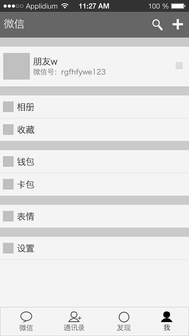 UI低保真图片（图ZNzUwNTkxMDg=） - APP界面 - 站酷设计师jc_18435121247原创素材 - 站酷ZCOOL