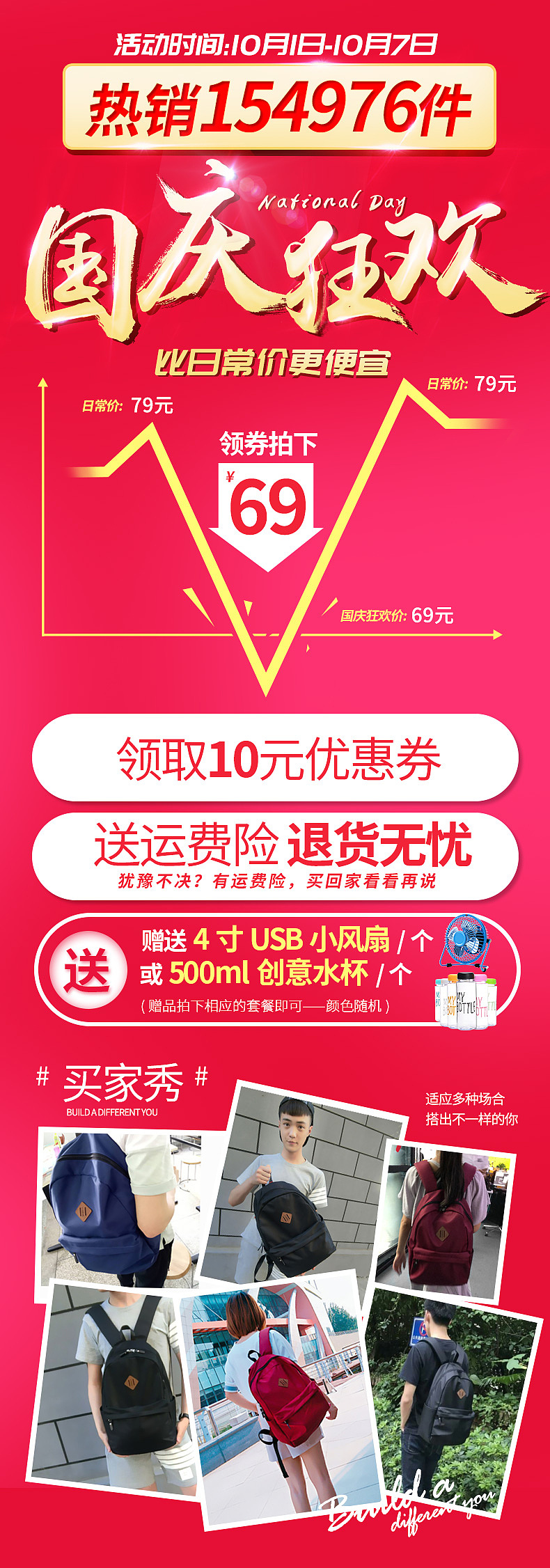 电商-箱包-第九城（图ZMTIxNTI0NDQ4） - 电商 - 站酷设计师暗黑系星火原创素材 - 站酷ZCOOL