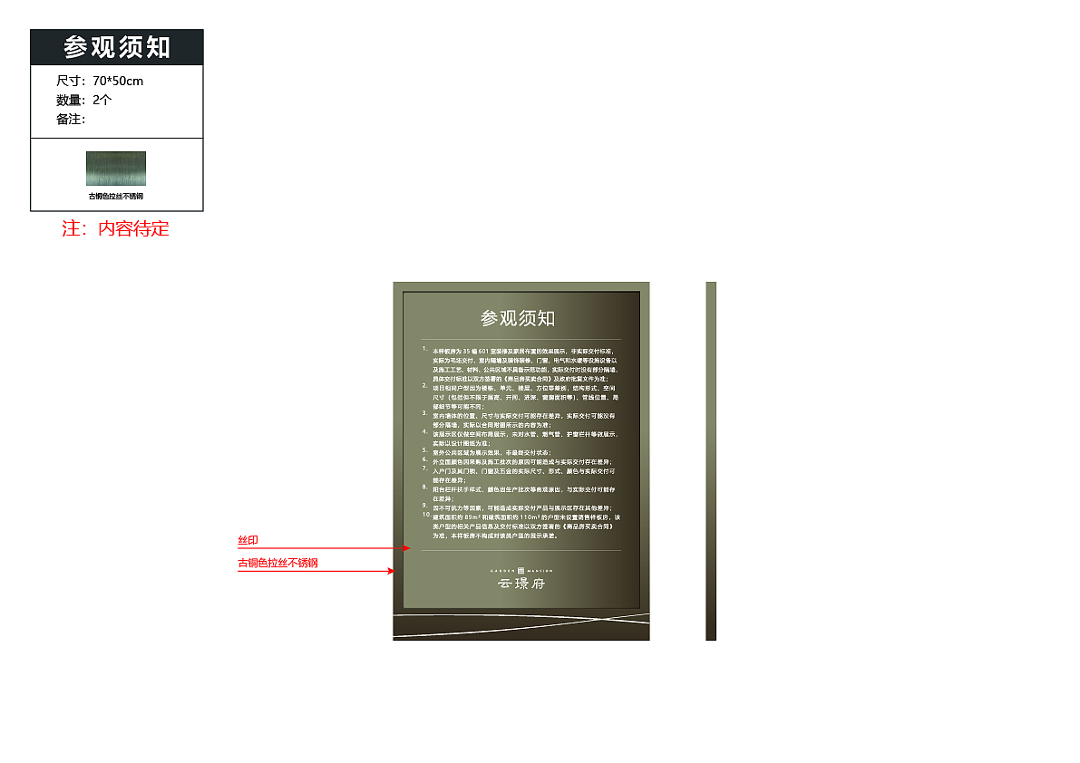 导视设计2020071603