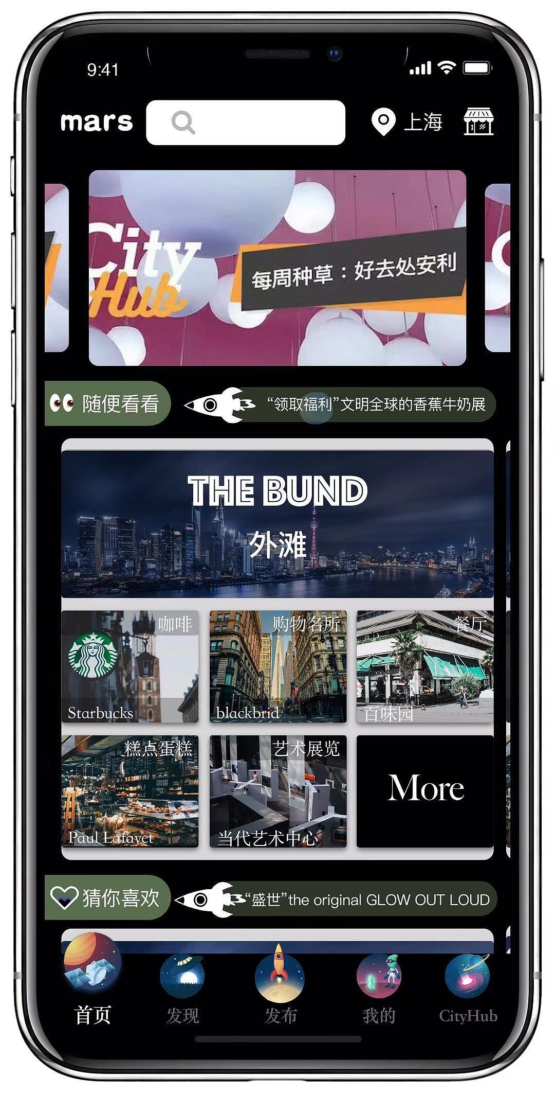 每周app改版练习-第三周-MARS app