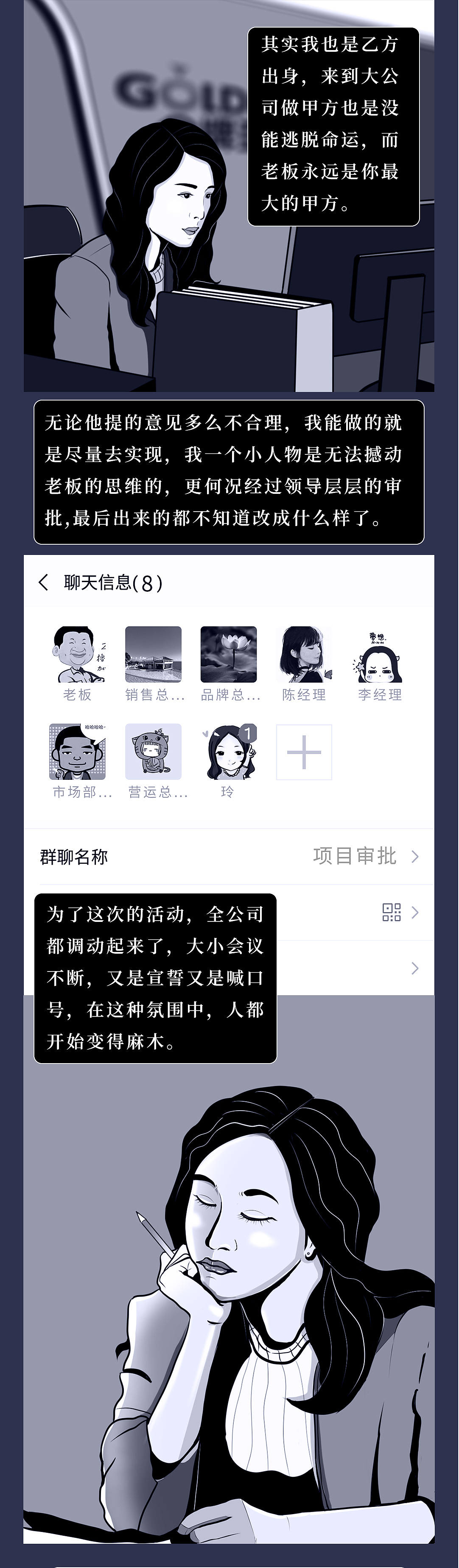 UCASE案例:今夜,我爱上了加班