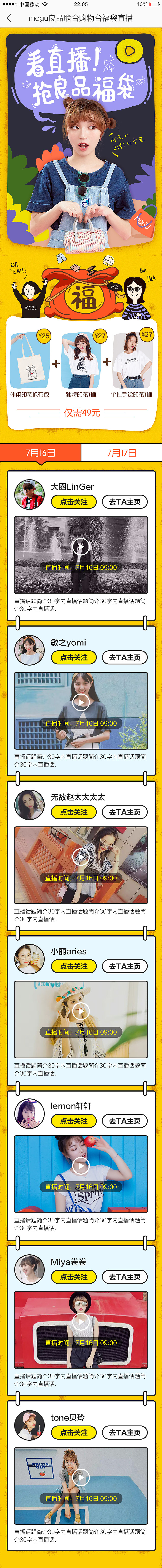 H5页面（图ZODI4MjcyMDA=） - APP界面 - 站酷设计师只要平凡w原创素材 - 站酷ZCOOL