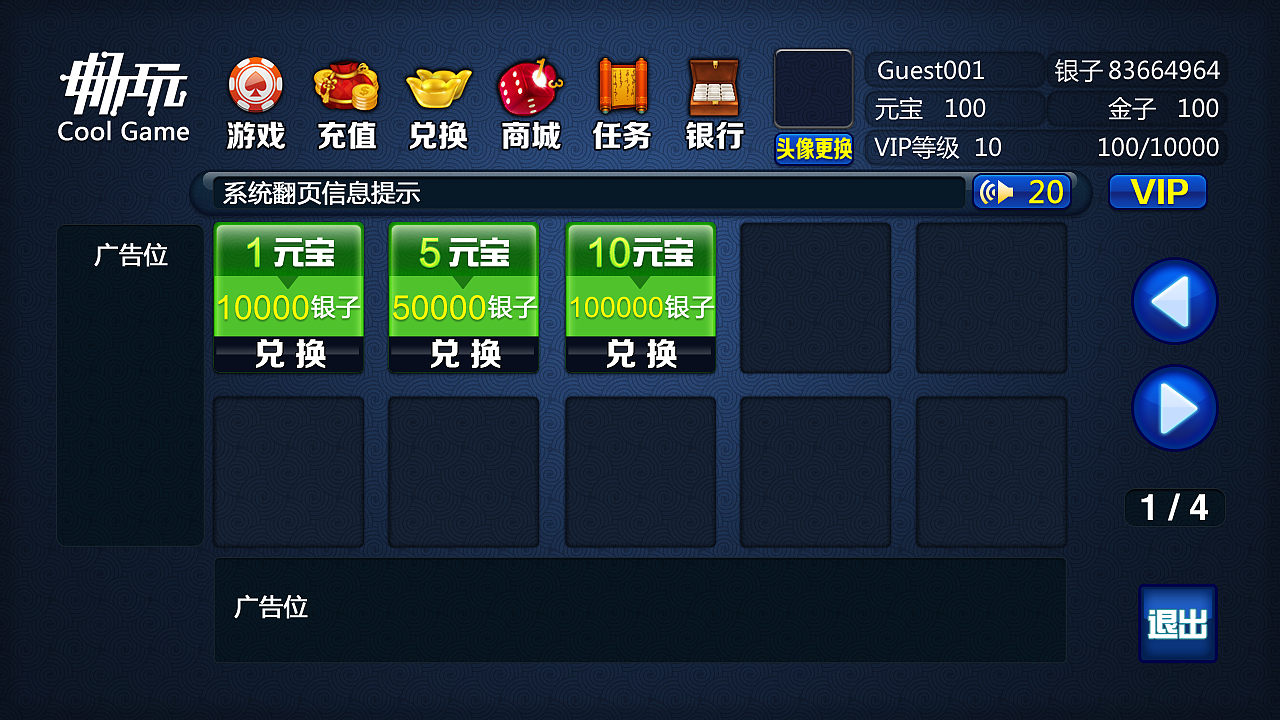 畅玩游戏大厅界面