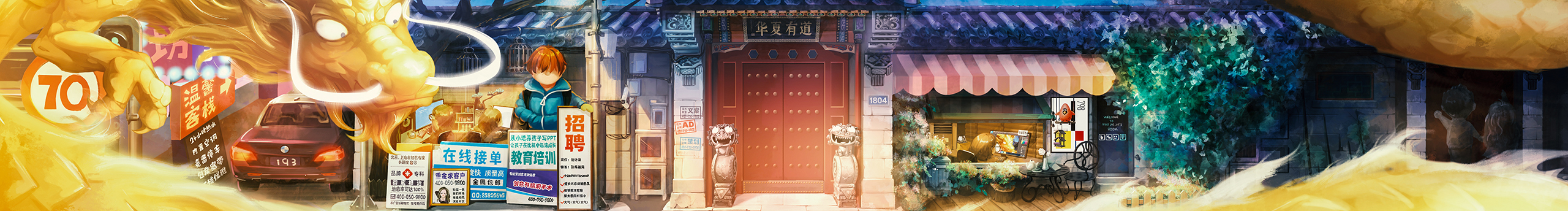 华夏有道的个人主页（封面预览） - 主页封面设置 - 站酷设计师华夏有道原创素材 - 站酷ZCOOL